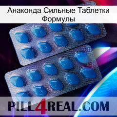 Анаконда Сильные Таблетки Формулы viagra2